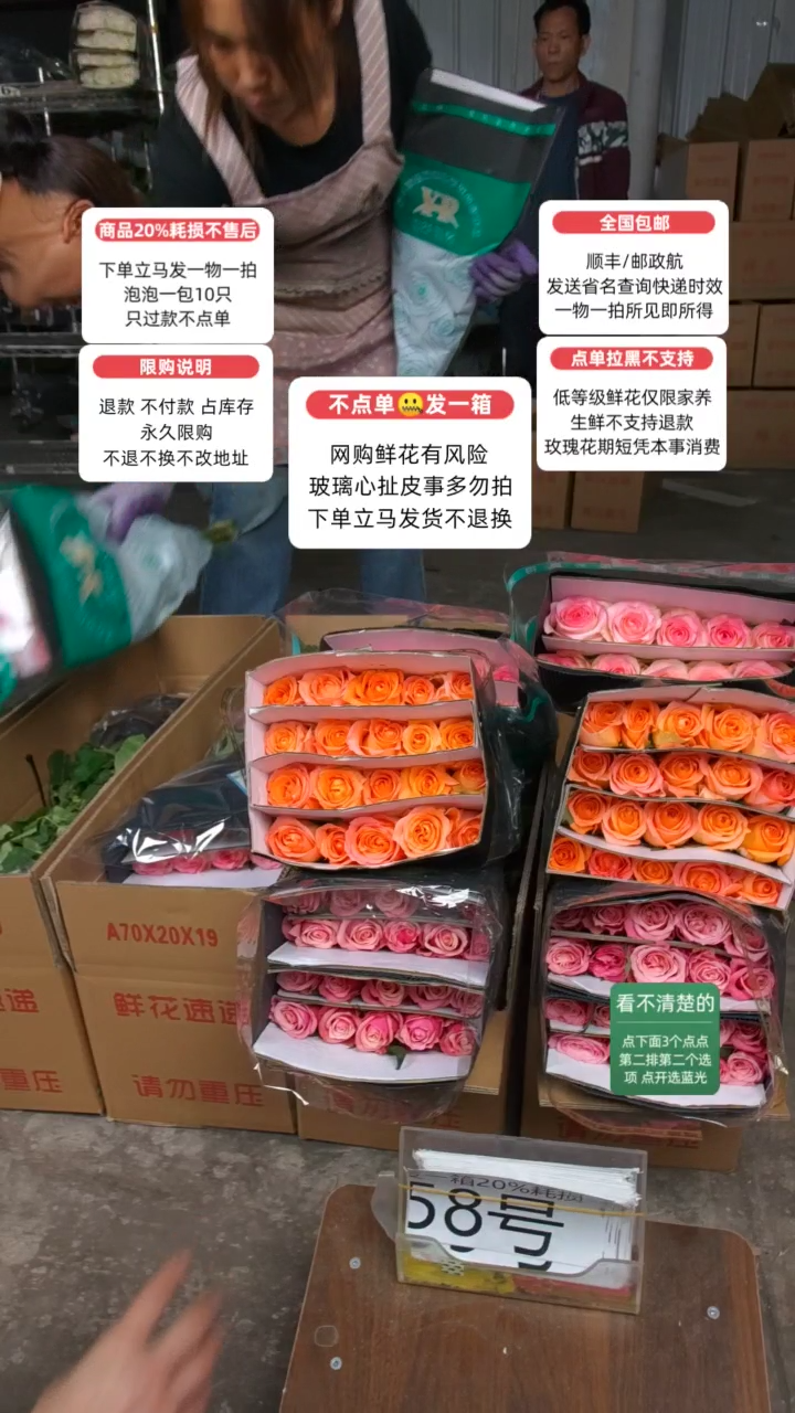 20%耗损发一箱❤号58