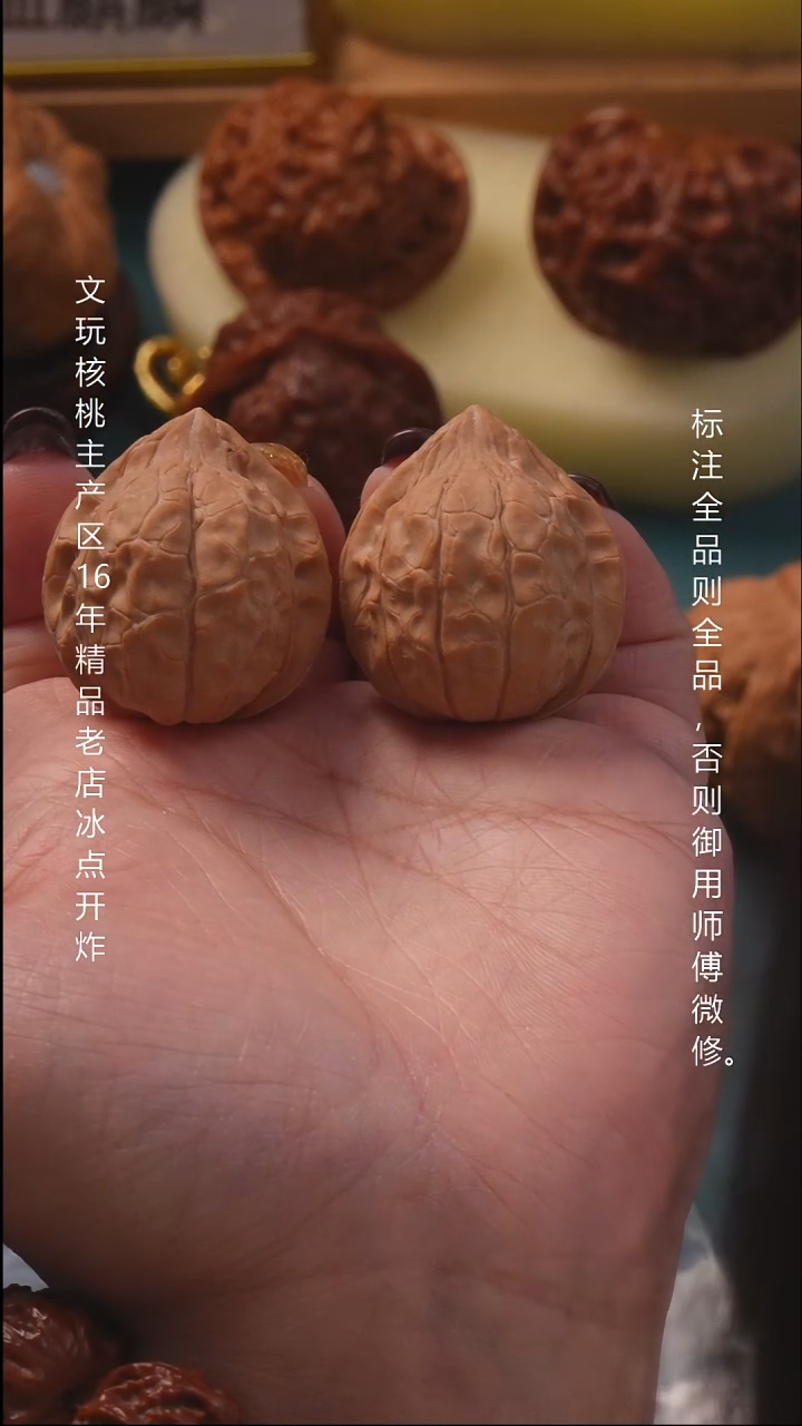 吊坠文玩核桃34龟甲纹全品8号