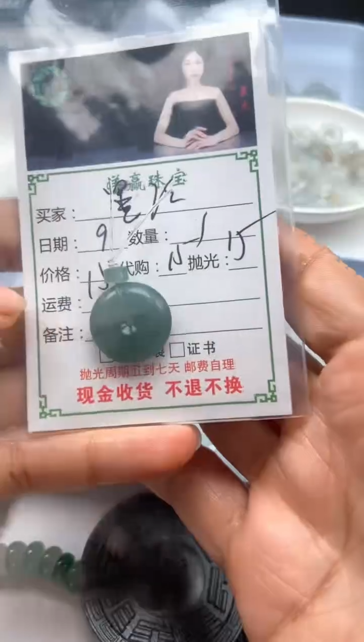 未镶嵌定制翡翠M***语挂饰