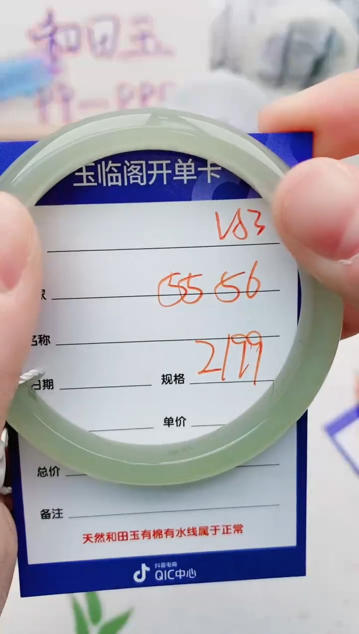 【闪购商品】和田玉手镯未镶嵌V53微色差