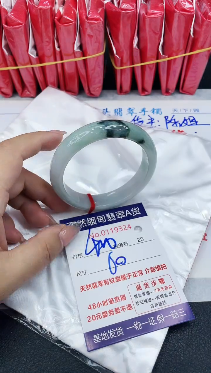 【闪购商品】翡翠手镯未镶嵌888888888888
