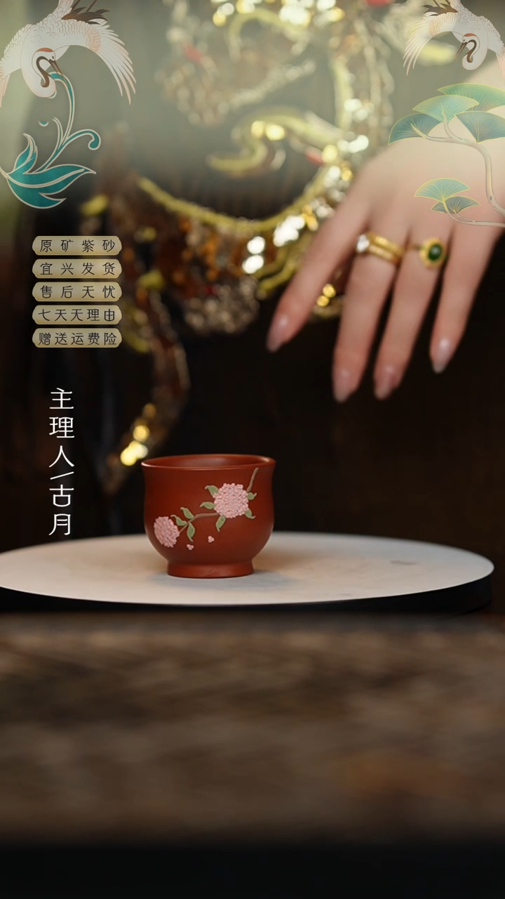 【闪购商品】YX581朱泥泥绘“绣球花”主人杯