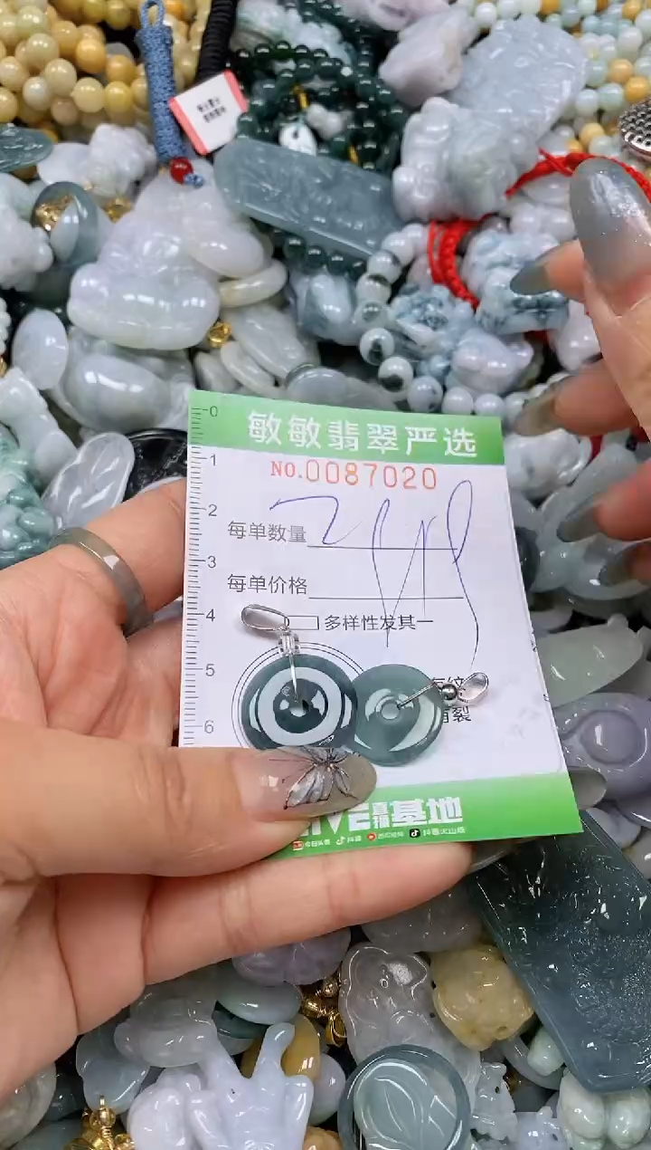【闪购商品】翡翠颈饰未镶嵌闪购0087020