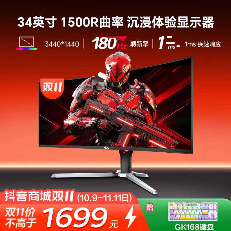 【国补】AOC CU34G3X 34英寸准4K带鱼屏180HZ HVA液晶曲面1MS响应