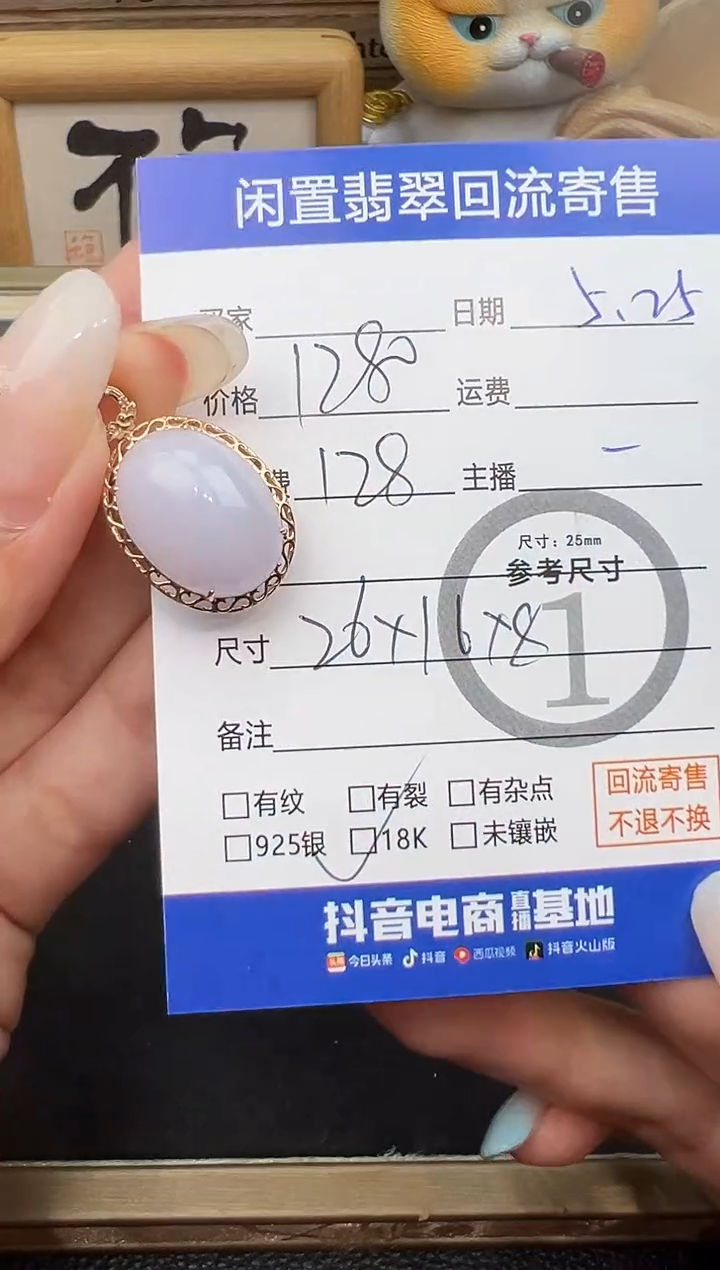 翡翠18K金镶嵌吊坠(不含链)吊坠-0335