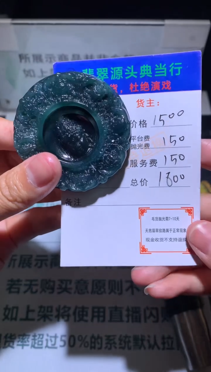 【闪购商品】定制翡翠未镶嵌-毛货-不退不换-多样性发货-