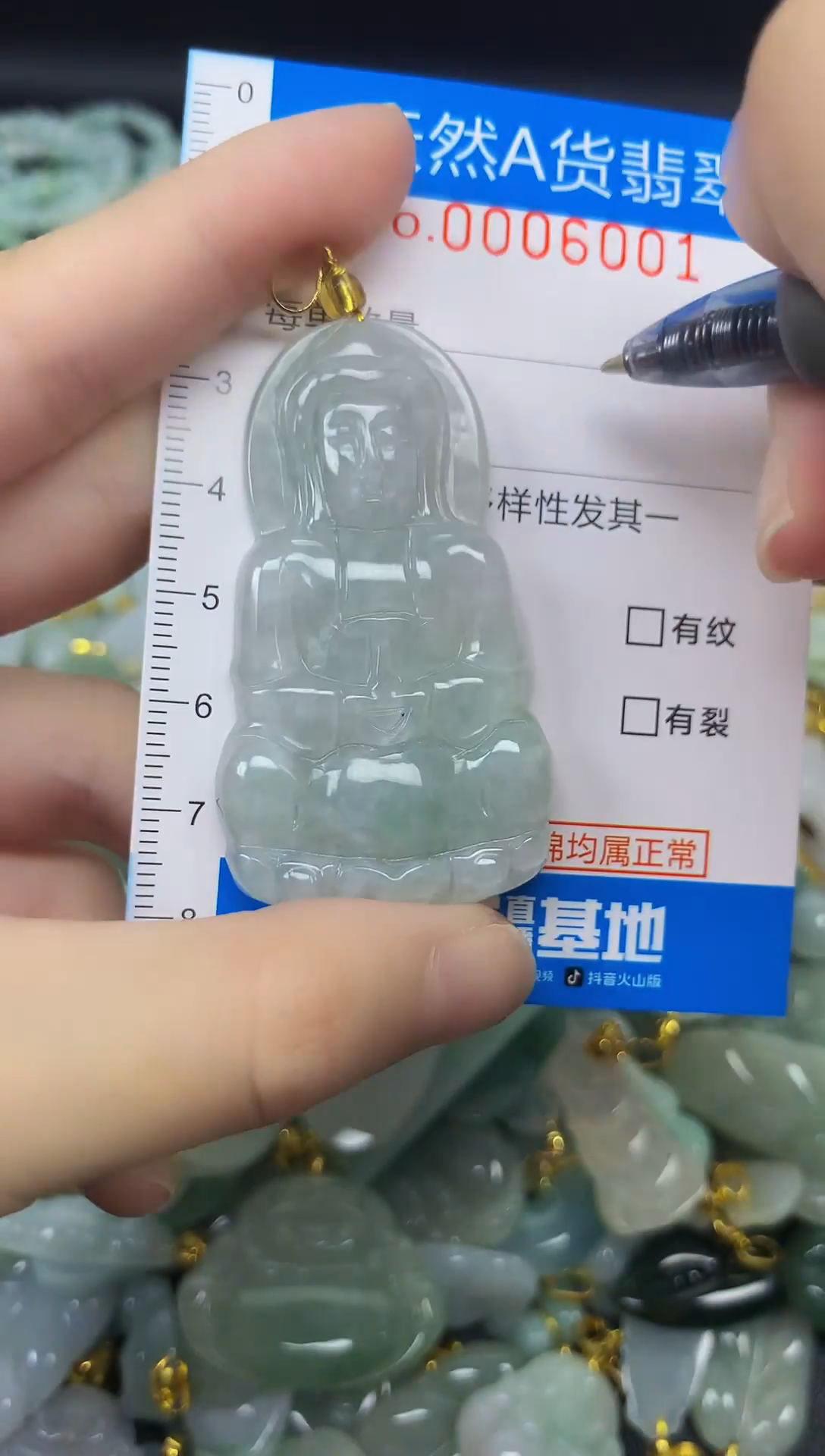 颈饰未镶嵌翡翠净货挂件-6001