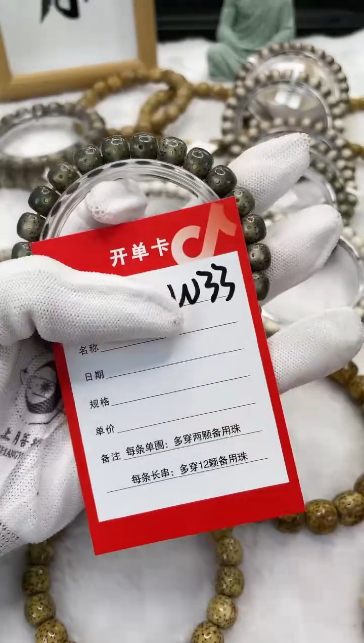【闪购商品】星月菩提手串W33海南星月菩提单圈手串9X8