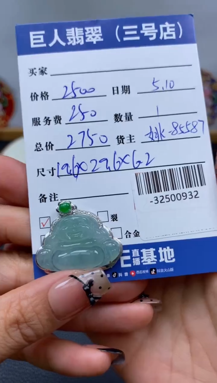 翡翠裸石18K金镶嵌多人-32500932