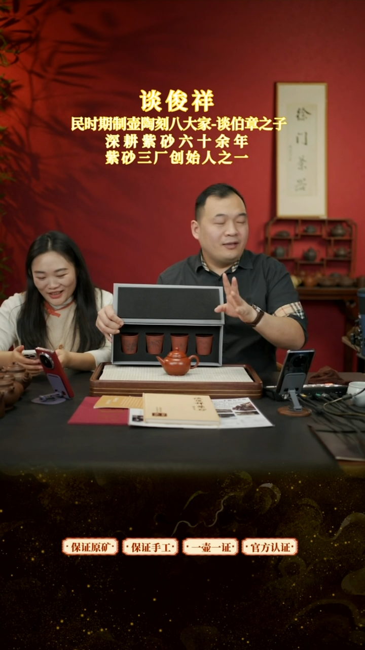 茶壶紫砂谈俊祥 水平 大红袍 160cc 梅兰竹菊
