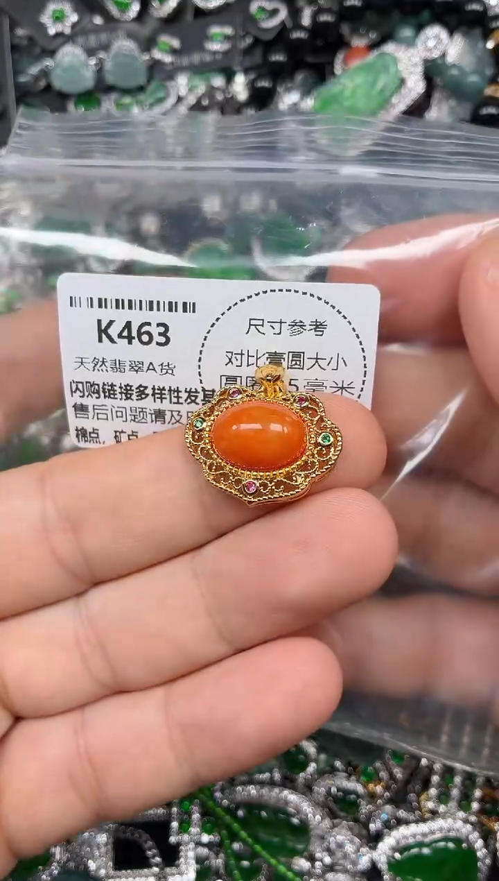 颈饰未镶嵌翡翠K463吊坠