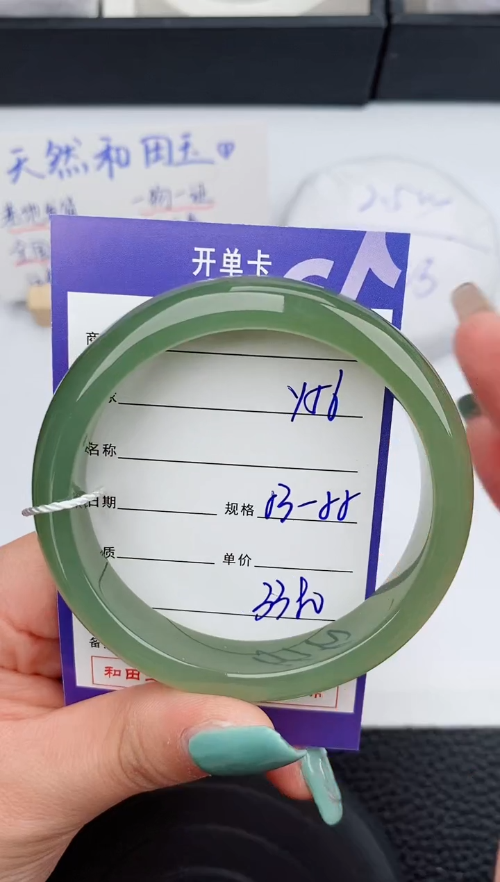 【闪购商品】和田玉手镯未镶嵌56微色差T6