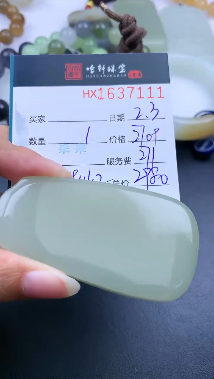 【闪购商品】和田玉挂件未镶嵌哈轩 挂件1