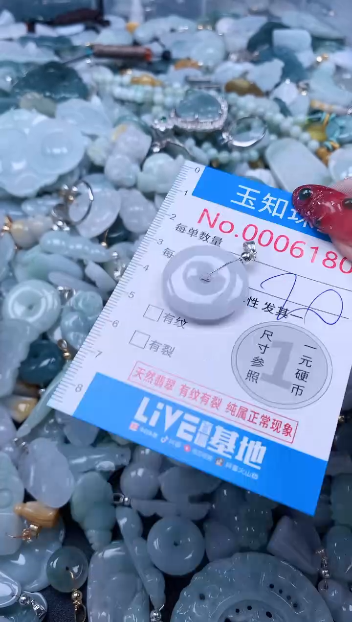 【闪购商品】翡翠吊坠(不含链)未镶嵌6180