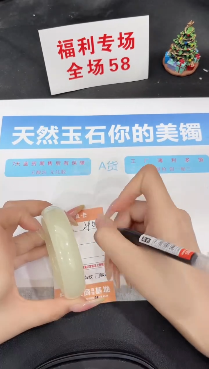 未镶嵌手镯石英质玉294-60.2