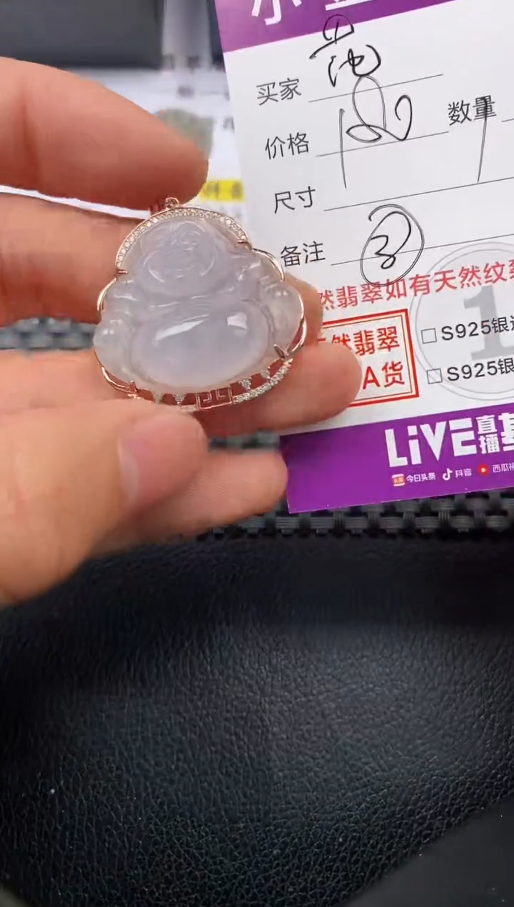 【闪购商品】翡翠颈饰银S925镶嵌挂件