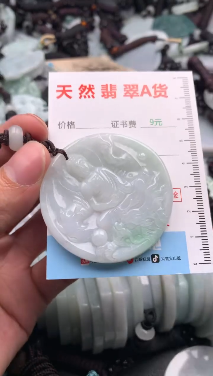【闪购商品】翡翠吊坠(不含链)未镶嵌1