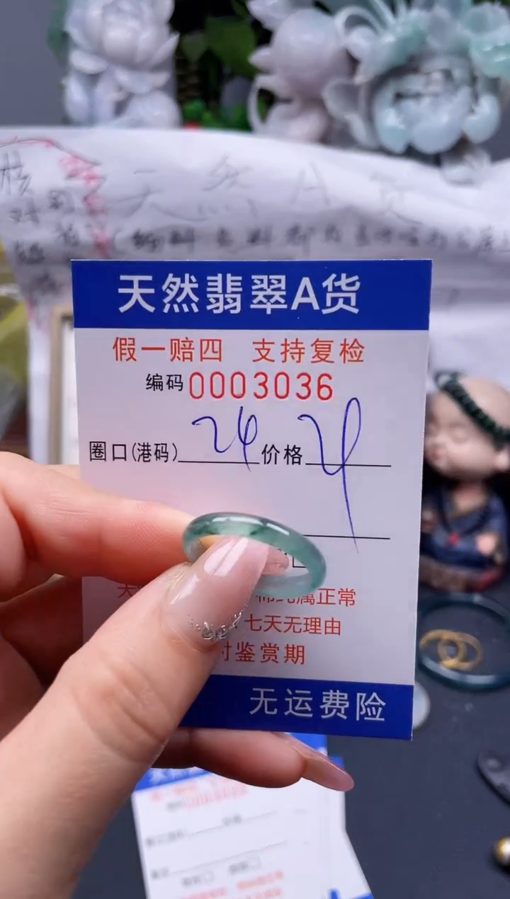 【闪购商品】翡翠戒指未镶嵌24*3036........