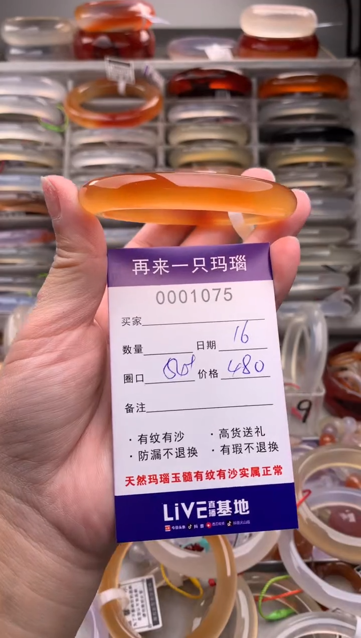 【闪购商品】玛瑙/玉髓手镯未镶嵌1075