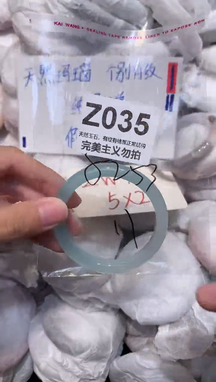 玛瑙/玉髓手镯未镶嵌52