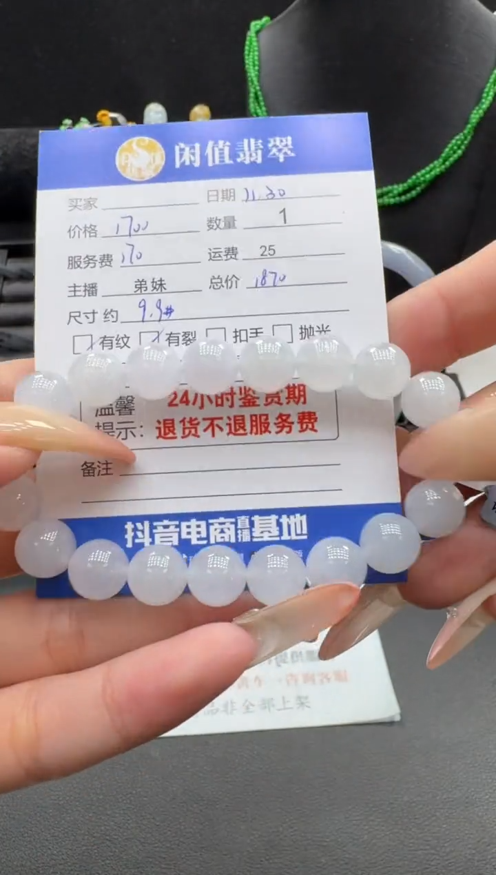 未镶嵌手串翡翠翡翠珠串