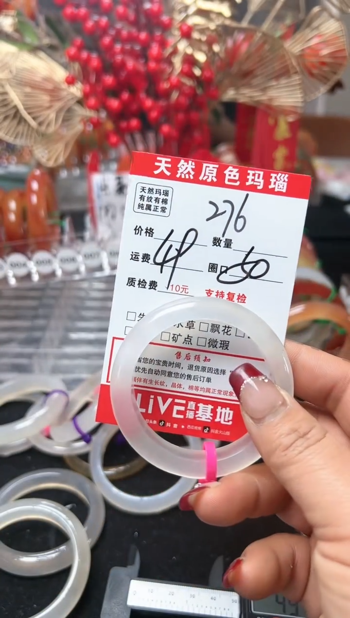 【闪购商品】玛瑙/玉髓手镯未镶嵌274