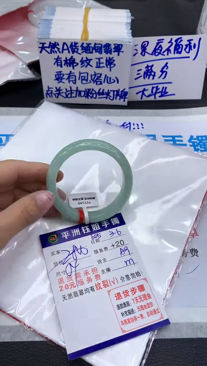 【闪购商品】翡翠手镯未镶嵌11111111111