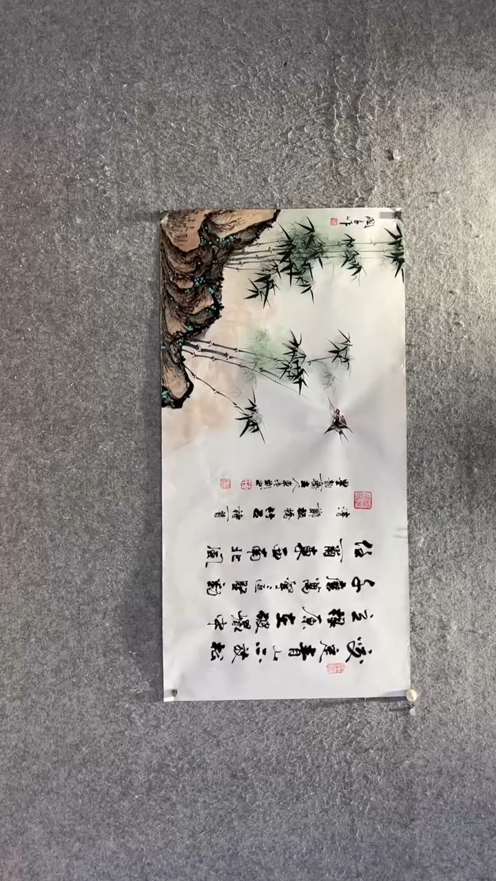 【闪购商品】书法竹石 车增建 田国良 四尺整张