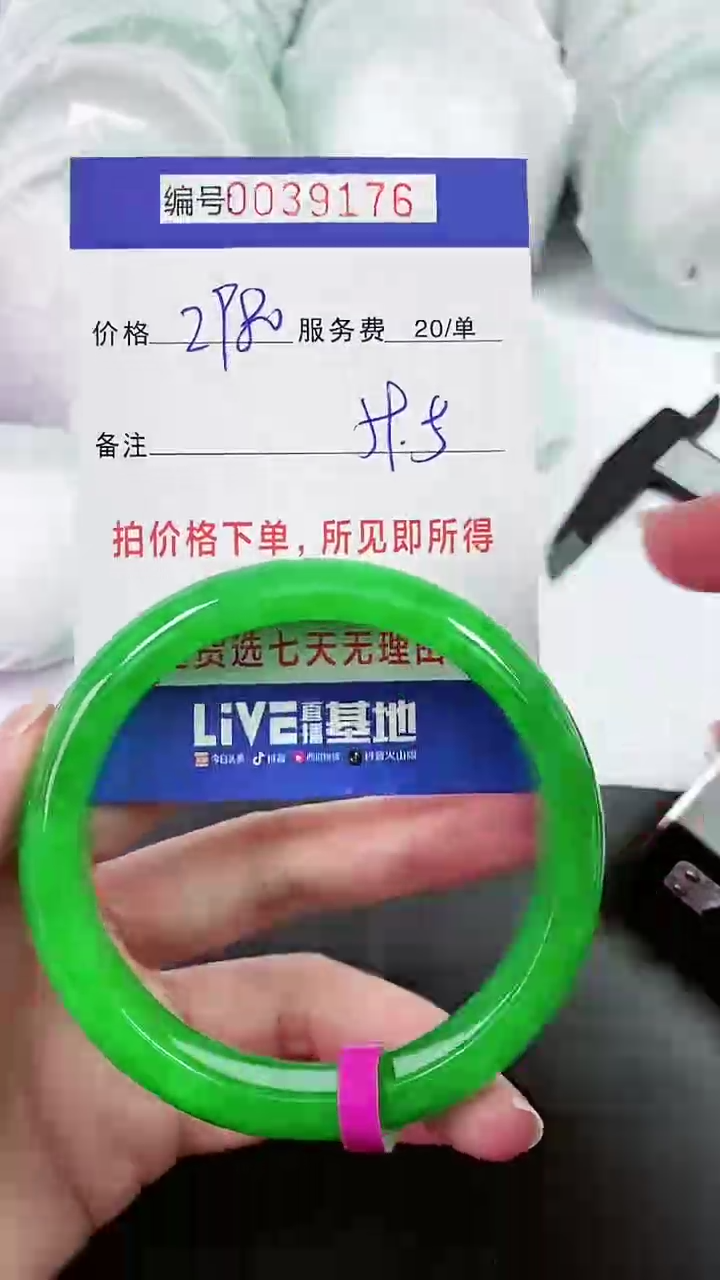 【闪购商品】以实物为准 000039176