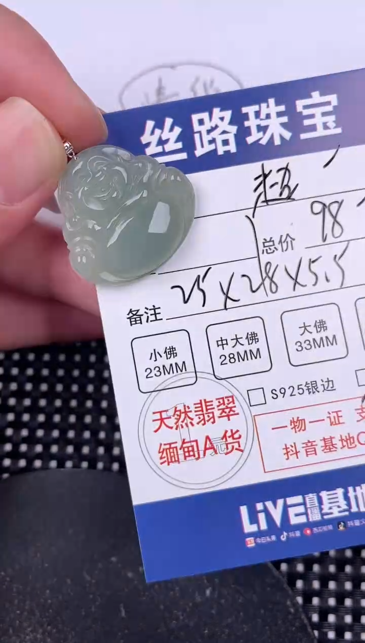 翡翠18K金镶嵌颈饰挂件