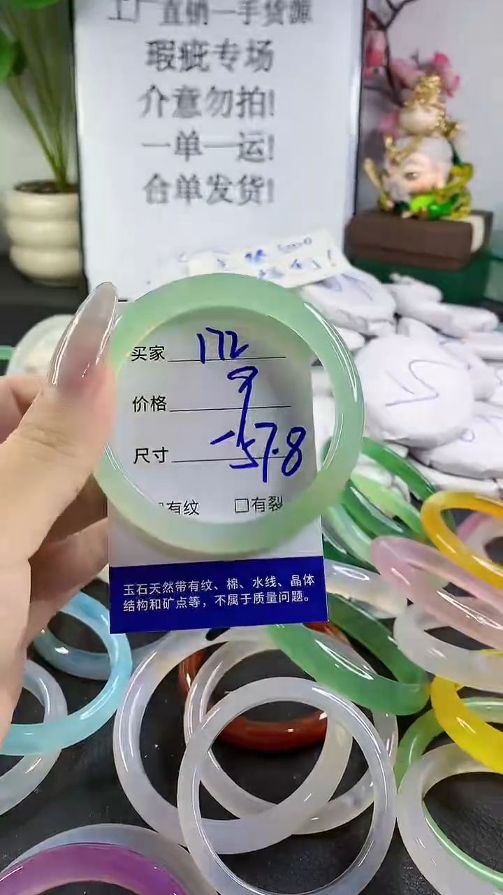 手镯玛瑙/玉髓未镶嵌172