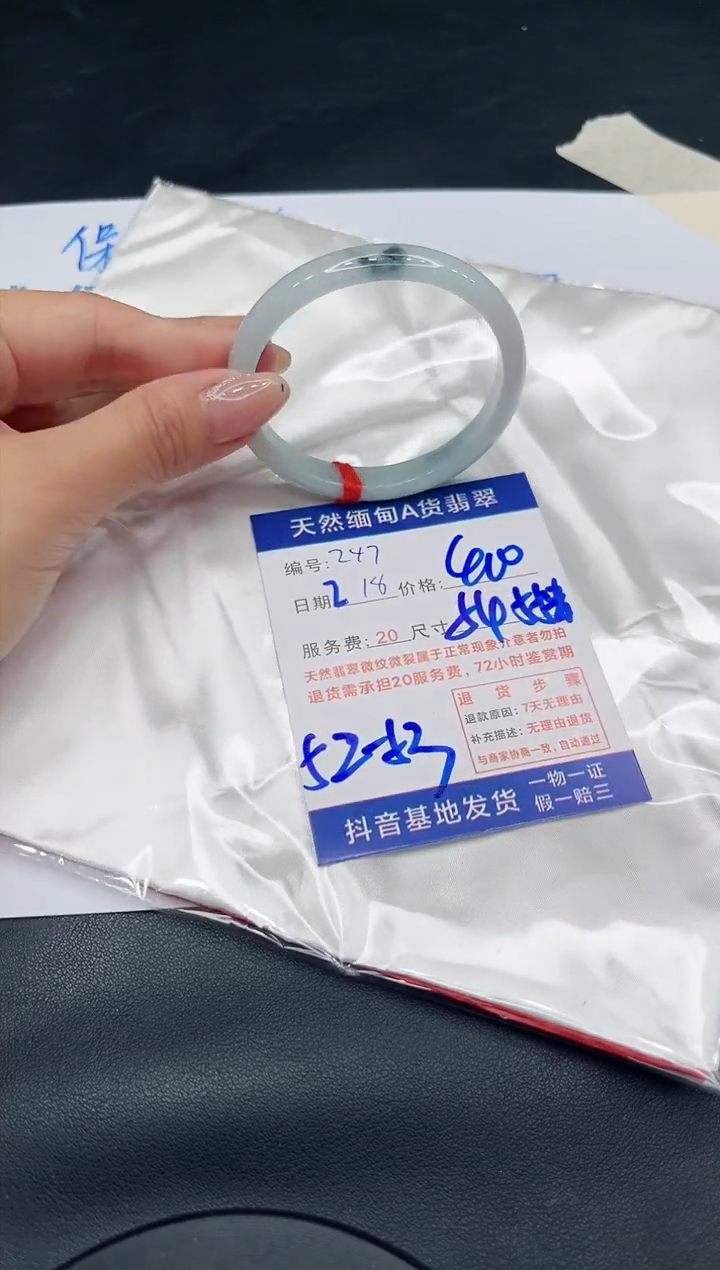 【闪购商品】翡翠手镯未镶嵌11111111