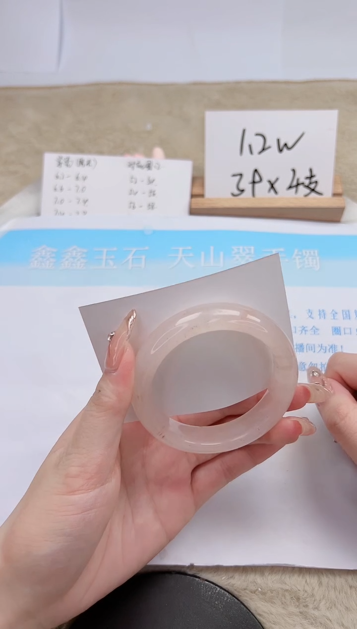 【闪购商品】石英质玉手镯未镶嵌303-52