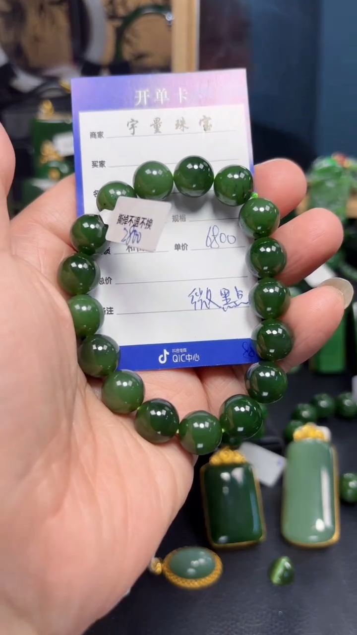 【闪购商品】和田玉（碧玉）手链未镶嵌1
