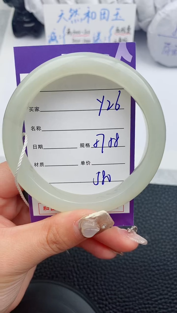 【闪购商品】和田玉手镯未镶嵌26微色差T1