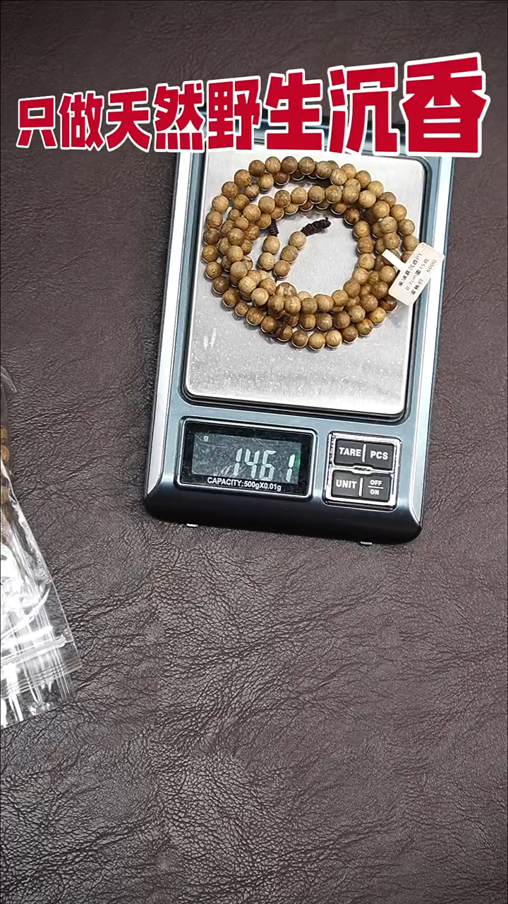 沉香手串柬埔寨0.7*108多圈14.6克