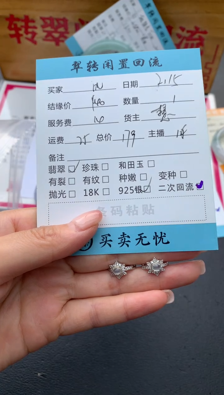 【闪购商品】翡翠耳饰银S925镶嵌耳饰