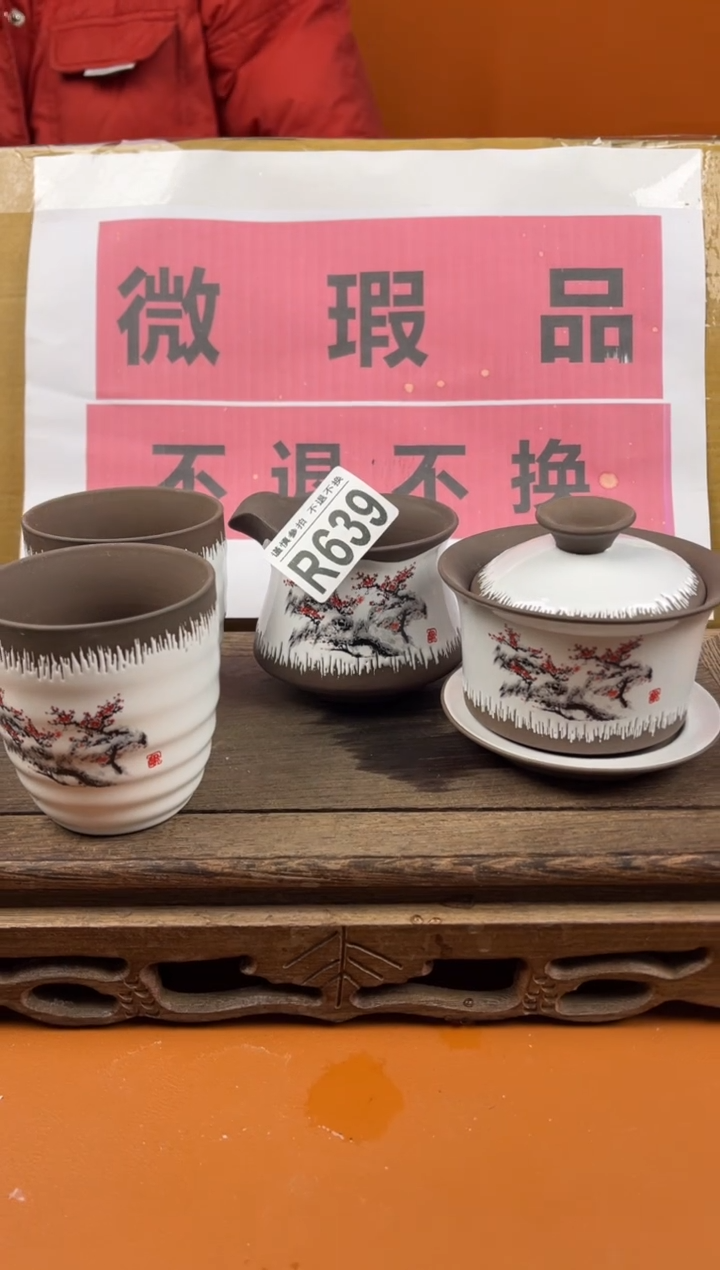 【闪购商品】 瑕疵品瓷器 处理专场（不退不换）639