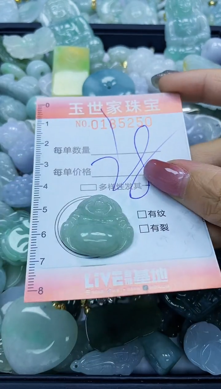 【闪购商品】翡翠颈饰未镶嵌闪购0185250