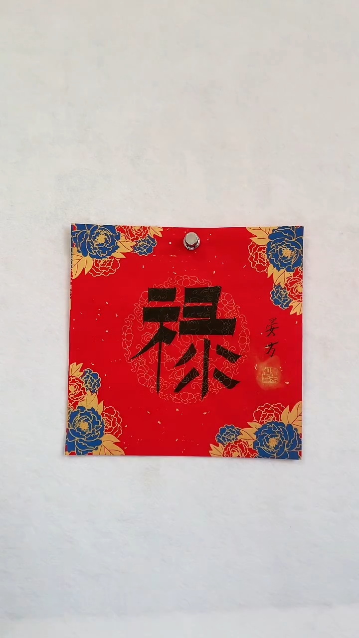 国画国画 艺和堂美术馆