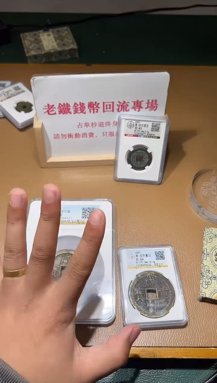 【闪购商品】铜古钱币111111111111