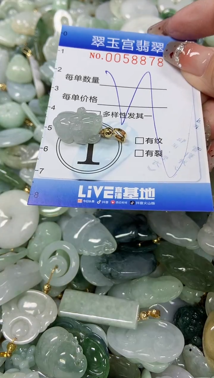 【闪购商品】翡翠颈饰未镶嵌商品0058878