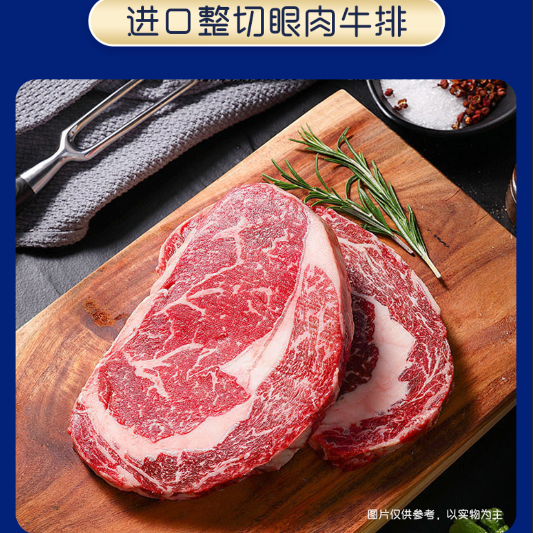 整切牛排兰诺德牛排卡1199型