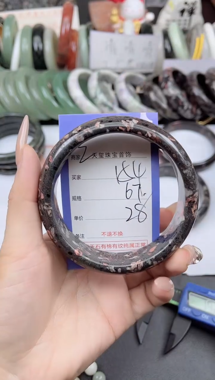 未镶嵌手镯石英质玉154