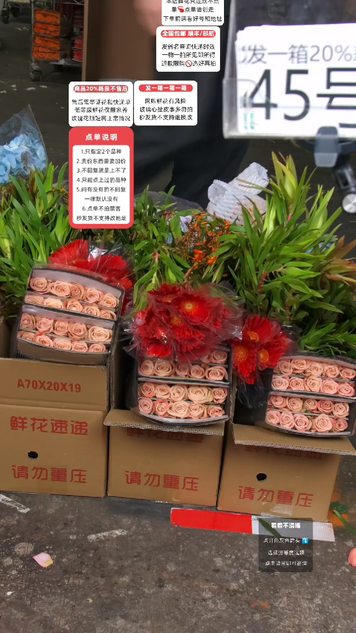 45号♥含20%耗损发一箱