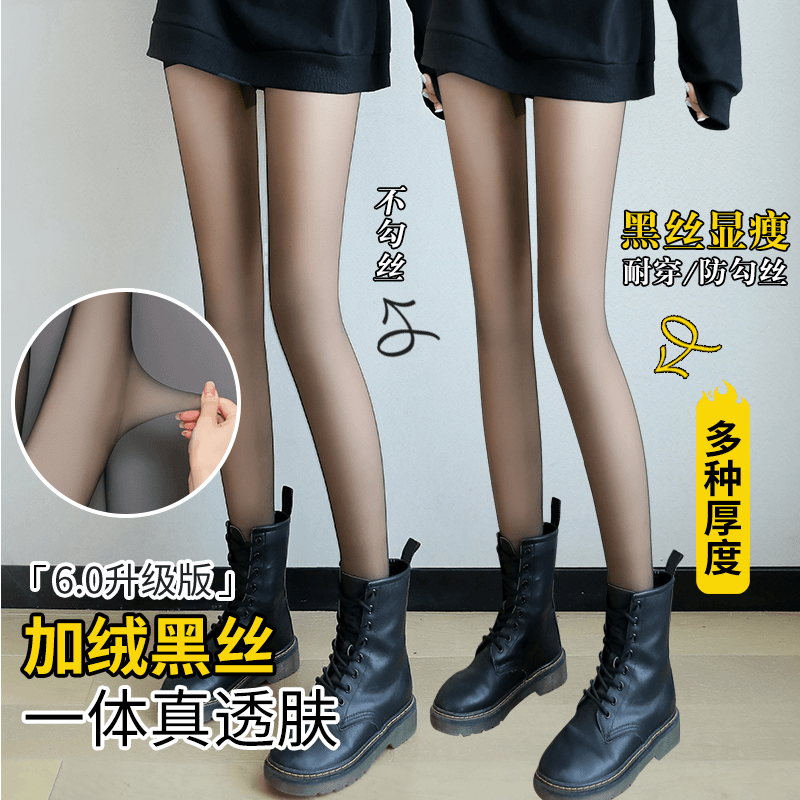 加绒加厚秋冬黑透肤光腿神器女外穿黑色丝袜假透肉单层打底裤