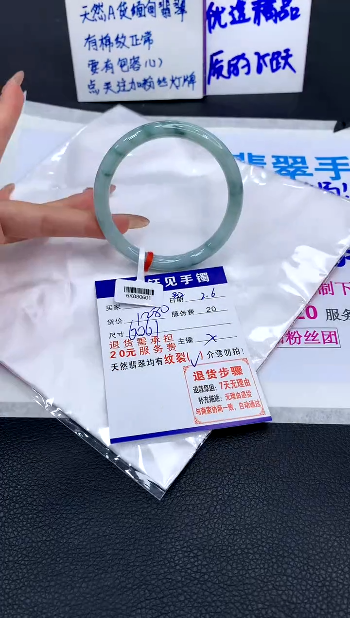 【闪购商品】翡翠手镯未镶嵌1111111111111111