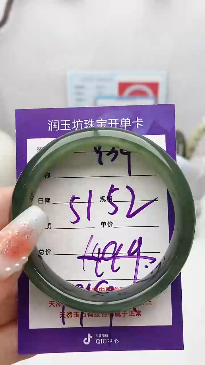 【闪购商品】和田玉手镯未镶嵌Y34微色差