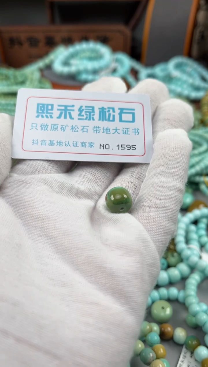【闪购商品】绿松石松石未镶嵌1595