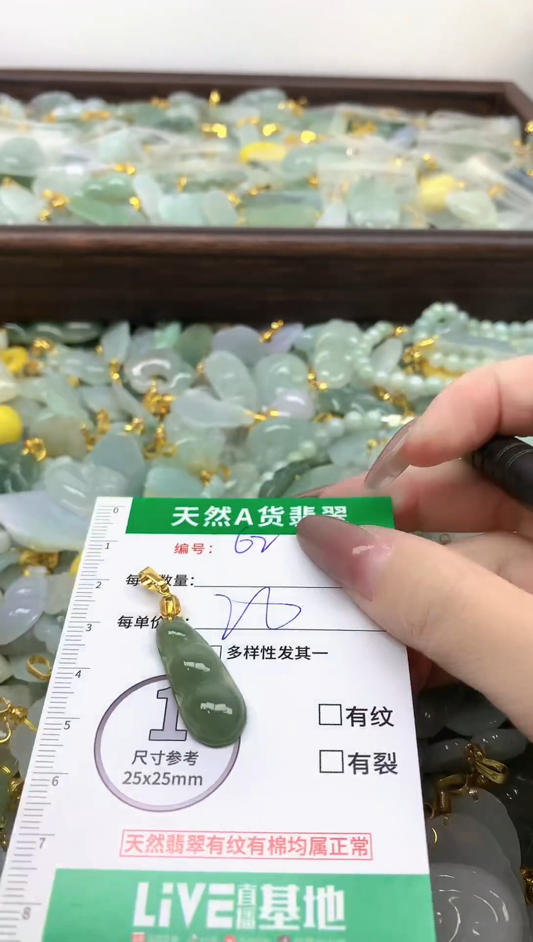 颈饰未镶嵌翡翠未镶嵌a货翡翠-62